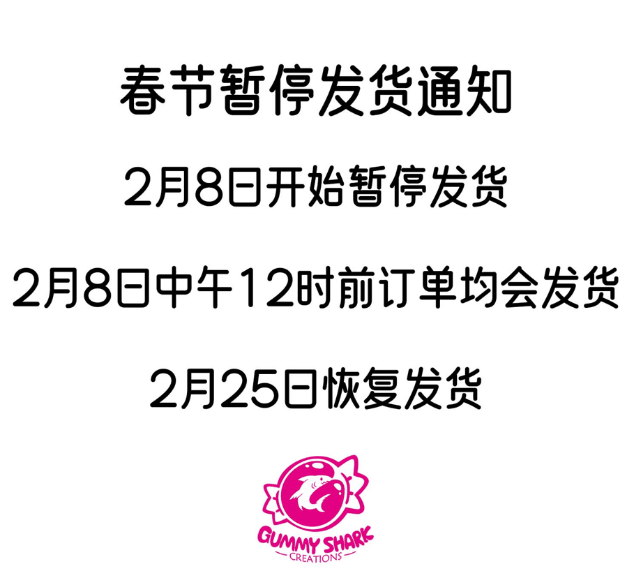 Lunar New Year Shipping Notice