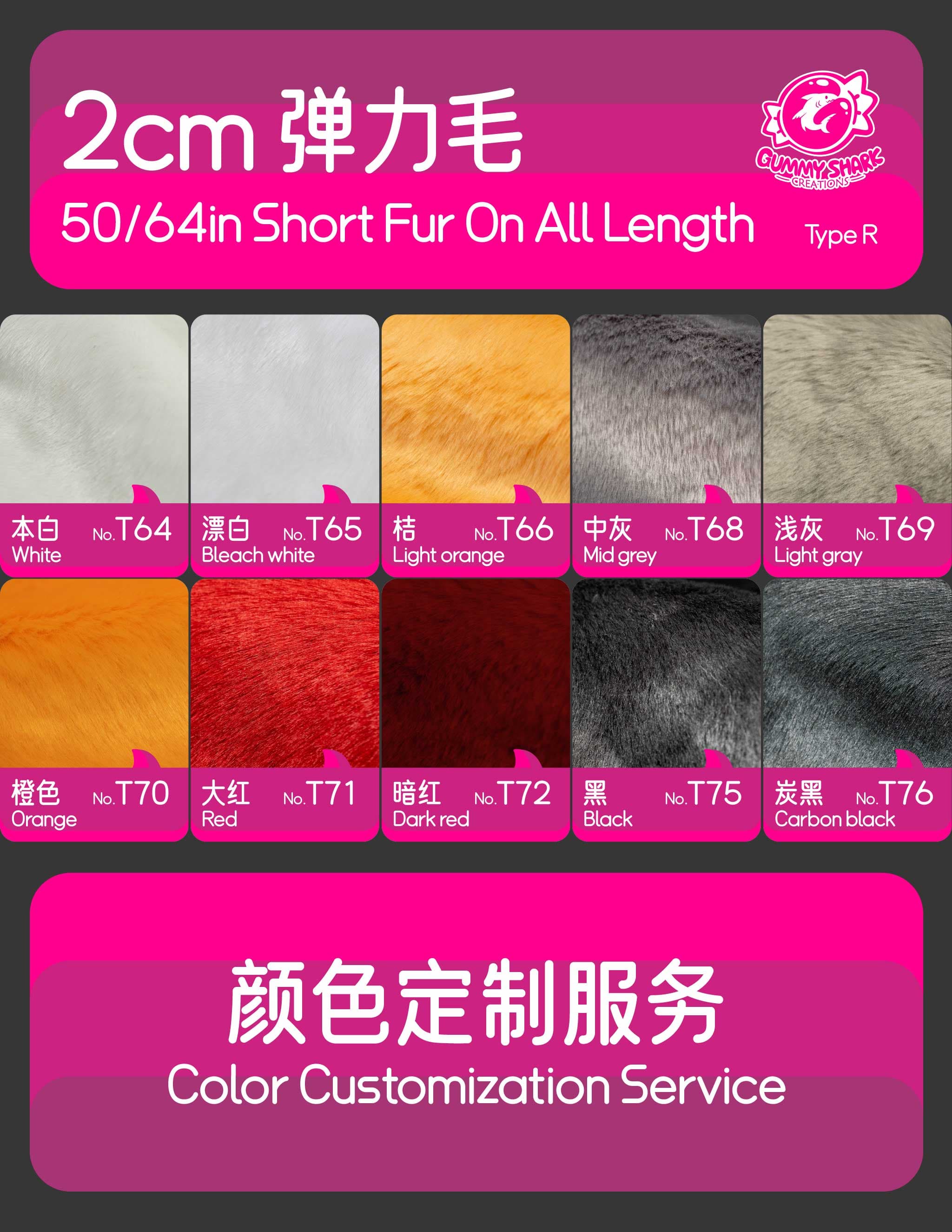 Gummyshark Fur Material Colorful Faux Fabric 20mm Pile For Fursuit